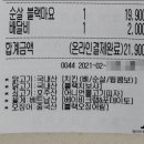 푸라닭순천신대지구점