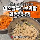 석촌칼국수보리밥 | [향남점심맛집] 칼국수부터 보리밥까지 푸짐했던 석촌칼국수보리밥 화성향남점 후기