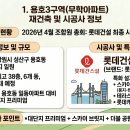 무학아파트