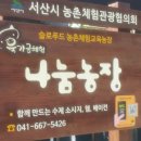 차리농장 이미지