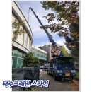 태수정비 | 청주크레인 카고크레인 안전한 중장비 대여는 태수크레인스카이에서!