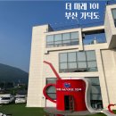 [부산 가덕도 오션뷰 카페] 부산 가덕도 카페 아기동반 드라이브 코스 추천 &#34;더 마레104&#34;
