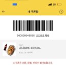 초원양꼬치구이
