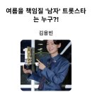 여름을 책임질 남자 트롯가수는 울가수님 이미지