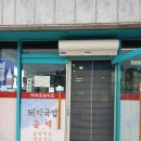 대성포장식당