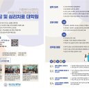 2025학년도 가을학기 부산장신대학교 상담및심리치료 대학원 석사과정 모집(7/28-8/8) 이미지