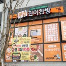 진이찬방 이미지