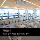 바디앤솔 필라테스 | 회원님의 리얼 후기와 Before &amp; After 공개!