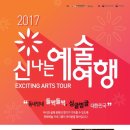 (주)신나는여행 이미지