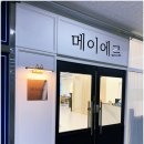 메이에르진 이미지