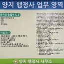 양지행정사 이미지