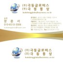 극동(아) 이미지