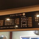 마장동뒷고기원동점