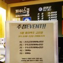 피쉬스쿨실내낚시카페 구리점