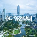 미래센트럴타워 | 송도 G타워 전망대 무료입장으로 즐기는 인천 실내데이트