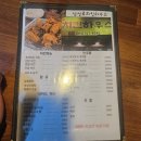 남성로치킨하우스