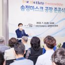 송정인더스트리