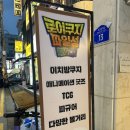 오금로233(정빌딩) | 잠실 디지몬 굿즈 성지 로이쿠지 파일섬｜디지몬 덕후 방문 필수｜로이쿠지 방문 후기