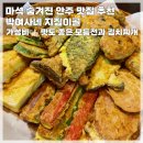 마석 술집 박여사네 지짐이골 안주 맛집 , 모둠전 주전자 막걸리 내돈내산 후기