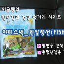 야미스넥