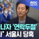 (외국인 가사도우미) 추석연휴 끝나자 '연락두절'.."불체자 되나" 서울시 당혹 이미지