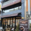 레지나플라워 - 성동구 매봉길 48 | 레지나플라워