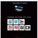 돋을볕국어학원