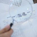 이득세무회계사무소 이미지