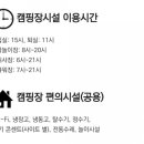 에코그린캠핑장 이미지