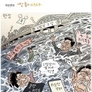 Re: 박순찬 만화시사 이미지