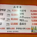 소육옥 이미지