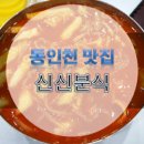 길분식 이미지