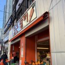 당근마트 | 연산동 가성비 마트 당근장터 직접방문 후기