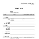 정세원 행정사사무소 이미지