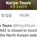 고려투어 이미지