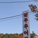 까치울역 5번출구 이미지