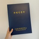 서울 3대 작명소 백운학작명소 출산택일 신생아 작명 (내돈내산 후기)