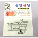 영란횟집 이미지