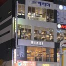 리찌하우스 이미지