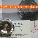 로렉스 케이스 오픈 후 다시 나사선 제작 / rolex case open and screw line making / 롤렉스 수리 전문 / 롤렉스 수리추천 / 롤렉스 대리점 위치 / 롤렉스 시계 이미지