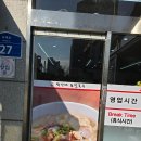 시원한 국물, 쫄깃한 손칼국수 맛집 평택 &#34;박가네 손칼국수&#34; 지인 추천 내 돈 내산
