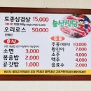 숲산식당 이미지