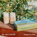 화순회포차 | [제주카페] 일본감성 포토존맛집 산방산 카페 서귀포디저트 제주기념품 호두과자 추천! '호두쿠루미'