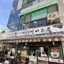 원당선비고을 이미지