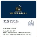 한우부동산공인중개사사무소 이미지