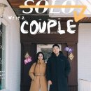 나는 솔로 22기 경수,옥순 혼인신고 발표 옥순 혼인신고 공식입장 총정리 이미지