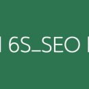 카페 서(SEO) 이미지