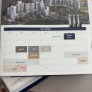 멍멍캐슬 | 창경궁 롯데캐슬 당첨, 계약 후기(59C, 특별공급 예비, 대리인)