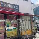 금두꺼비복권방 네이버블로그