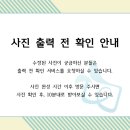 예쁜나의사진실